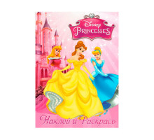 Раскраска с наклейками «Принцессы», А4, 12 страниц