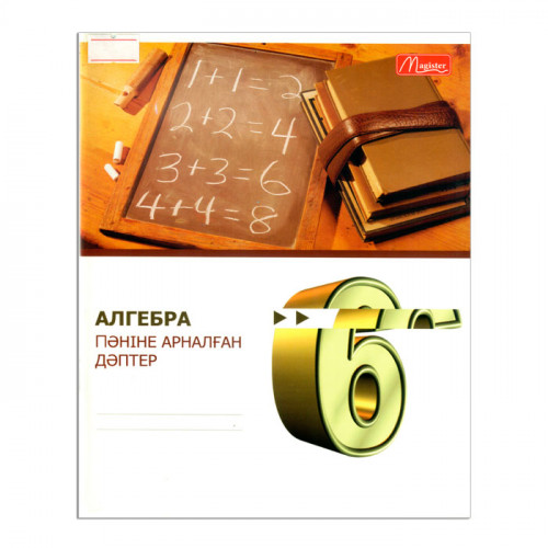 Тетрадь предметная "Алгебра", серия "Thematic Arrow", 36 листов (каз)