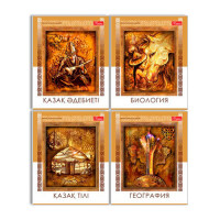 Комплект предметных тетрадей "Thematic GOLD-KZ", 48 листов (на казахском языке)