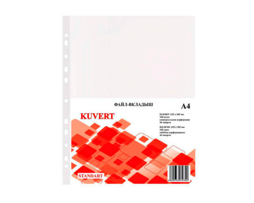 Файл-вкладыш KUVERT А4, 40 мкм 100 штук в упаковке, gloss