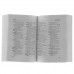 Англо-русский - русско-английский словарь. Содержит около 130000 слов и выражений, Мюллер В.К.