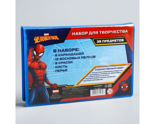 Набор для рисования "Человек-паук" 35 предметов, 17,5 см х 11,5 см х 3 см