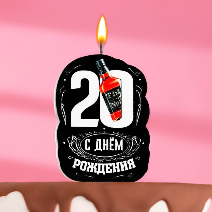 Свеча для торта С Днем рождения,20 лет, виски, 5×8.5 см