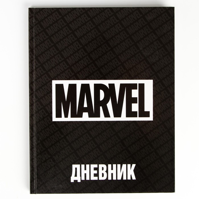 Дневник для 1-11 класса, в твердой обложке, 48 л., Marvel, Мстители