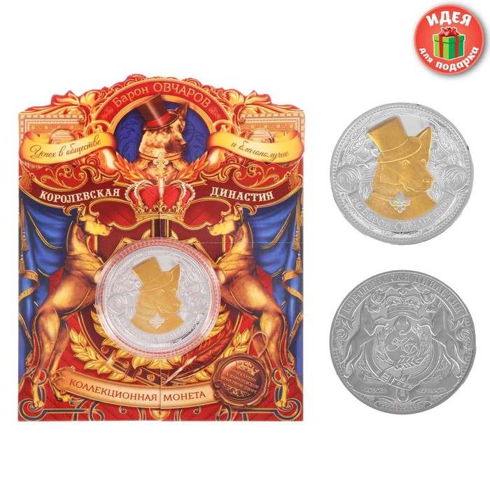 Коллекционная монета Барон Овчаров
