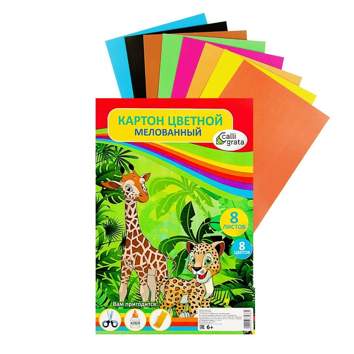 Картон цветной А4, 8 листов, 8 цветов Жираф и леопард, мелованный, в т/у пленке, плотность 240 г/м2