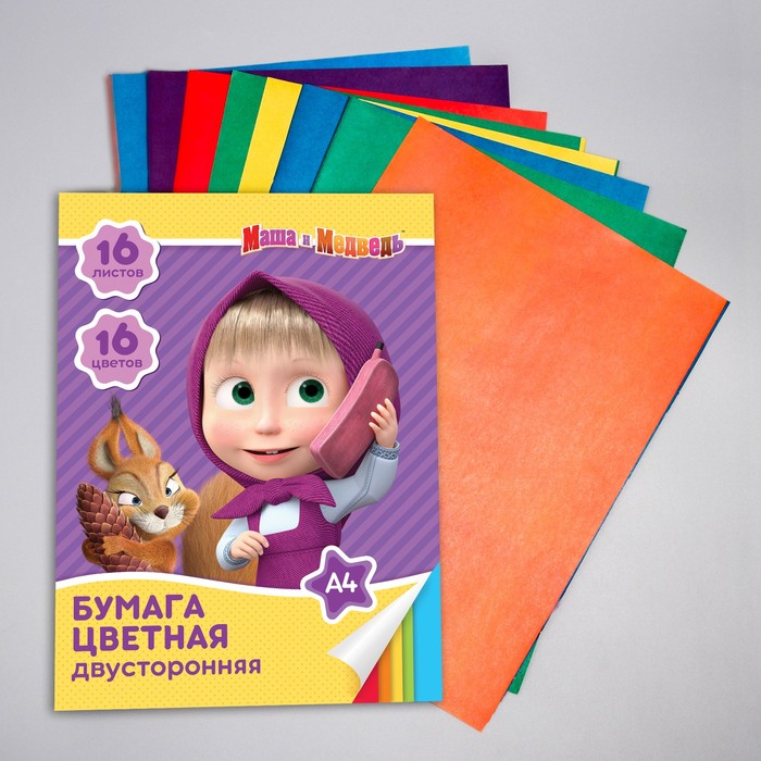 Бумага цветная двухсторонняя А4, 16 листов, 16 цветов Маша и Медведь