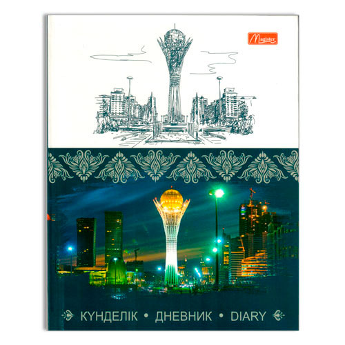 Дневник школьный, Night Astana, 5-дневка, интеграл., на трех языках