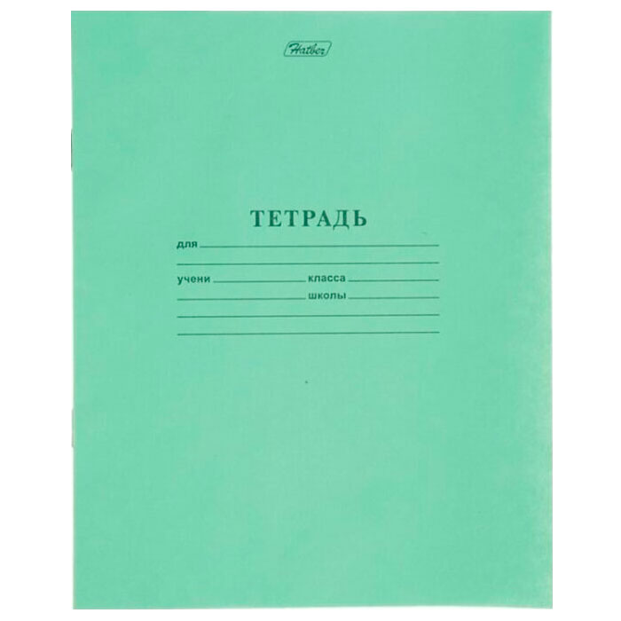 Тетрадь Hatber, 12л, А5, линия, на скобе, Зелёная обложка