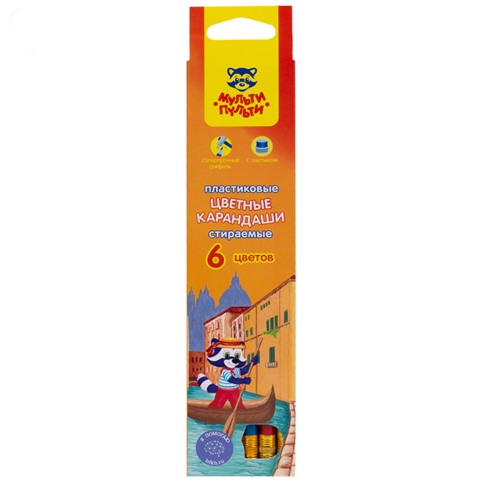 Карандаши Мульти-Пульти, 6 цветов, серия Енот в Венеции, стираемые, ластик, в картонной упаковке